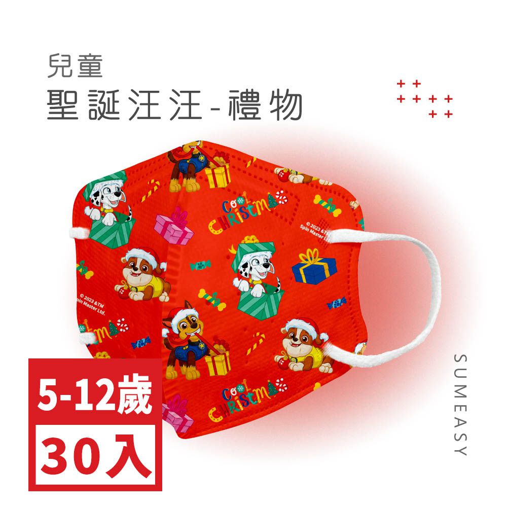 兒童鬆緊立體醫用口罩-汪汪隊-禮物 (S，約12.5cm x 9.8cm，6-12歲適用)-30入