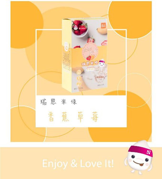 脆妮妮 nutrinini - 瑞思小米條-香蕉草莓(新包裝)-20g