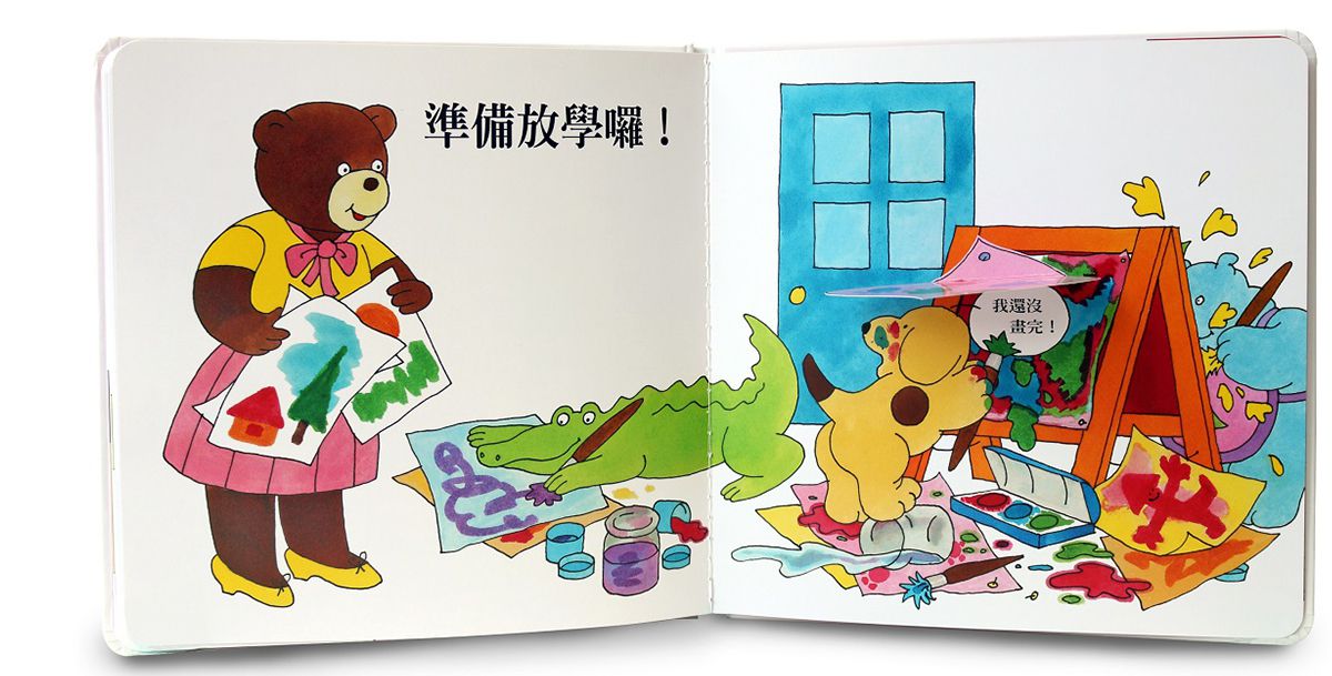 小波上學小套書