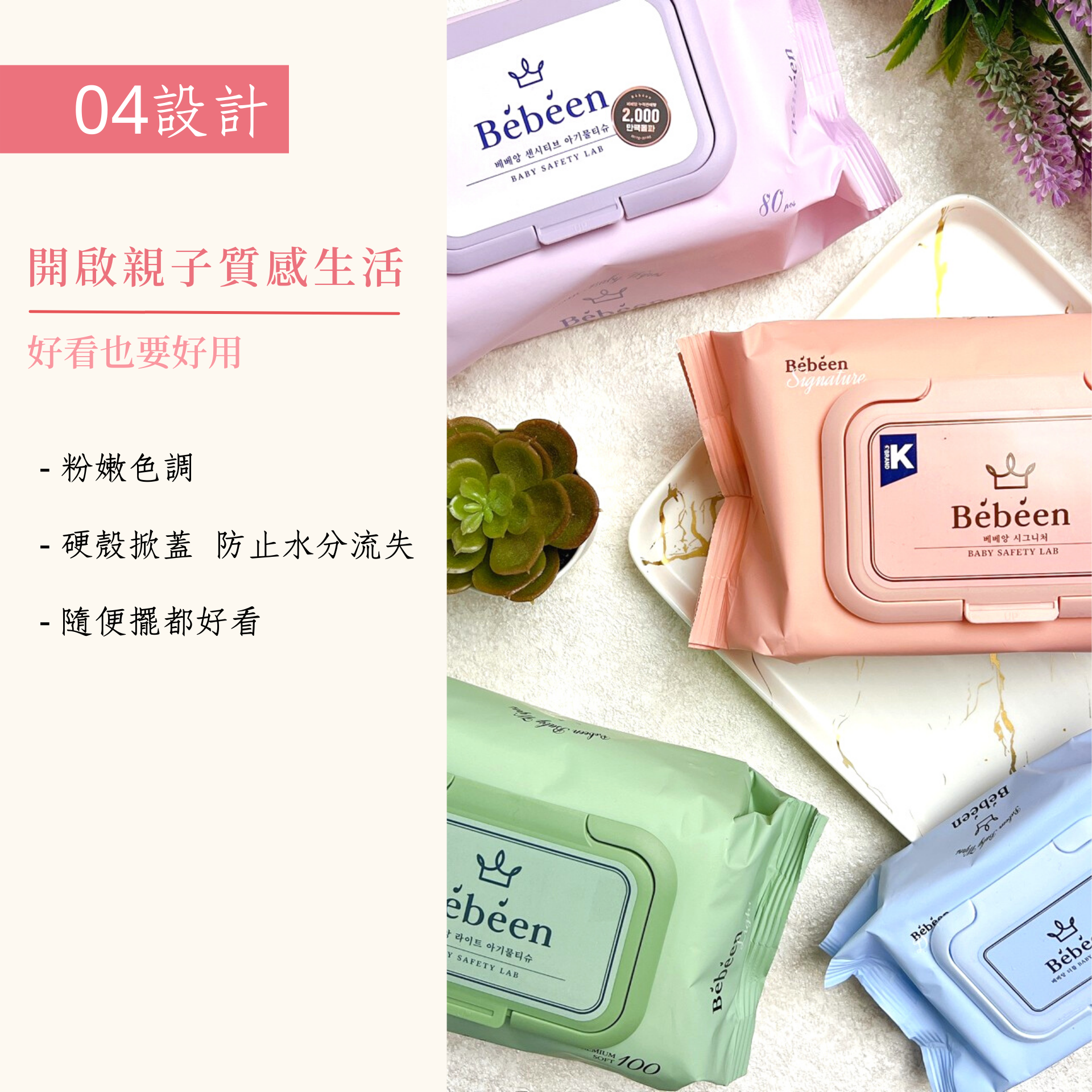 韓國 bebeen - 加厚版純水濕紙巾-10包入-紫-(80抽/包)