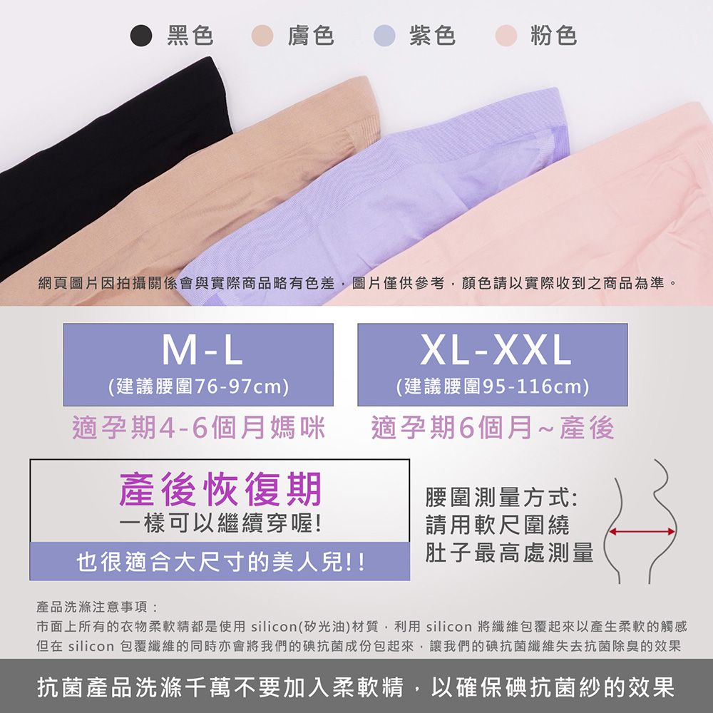 GIAT - 碘紗抗菌托腹孕婦內褲-紫色