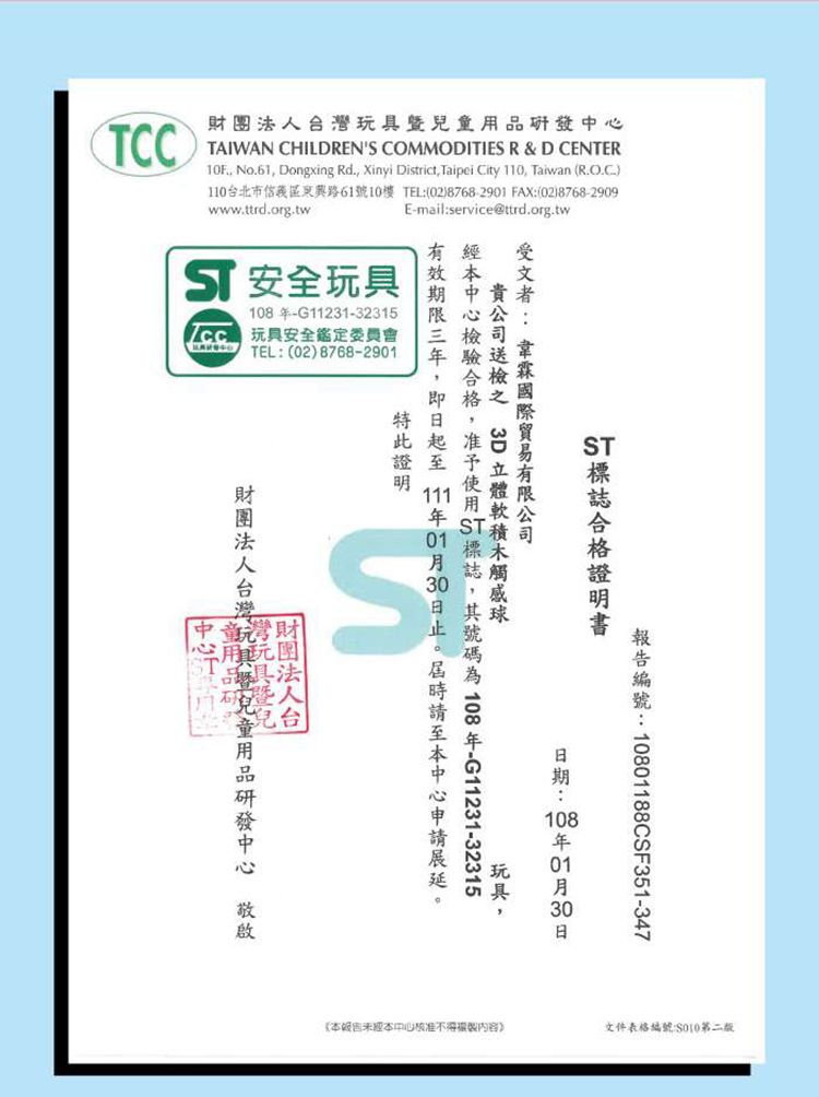 芽比兔 Yep2 - 軟積木 (24 x18 x 6 cm)