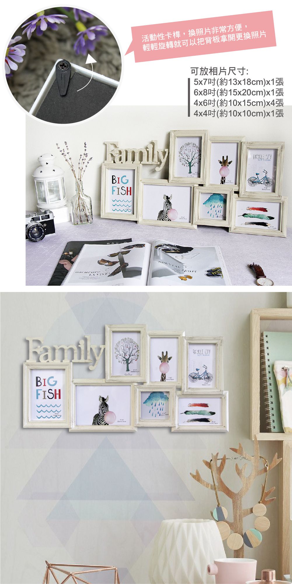 TROMSO - 北歐刷木紋Family 7框組