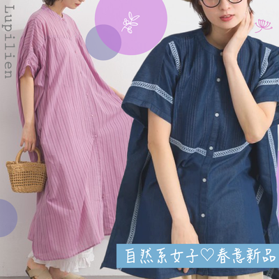 好感女孩必收♡【日本 Lupilien】100%棉 森林系自然風女裝新品到著！