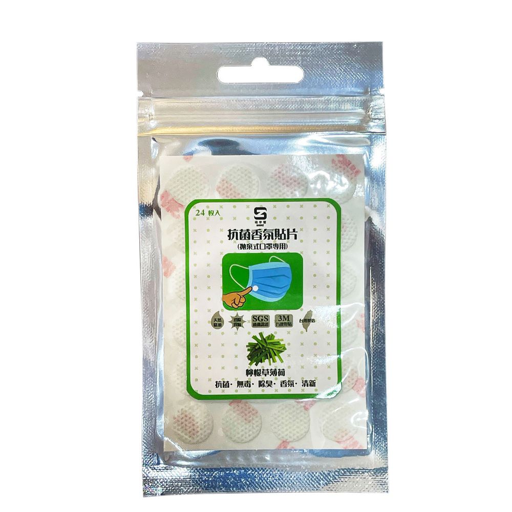 SHINZ - 抗菌香氛口罩貼片-檸檬草薄荷-1片24枚/包