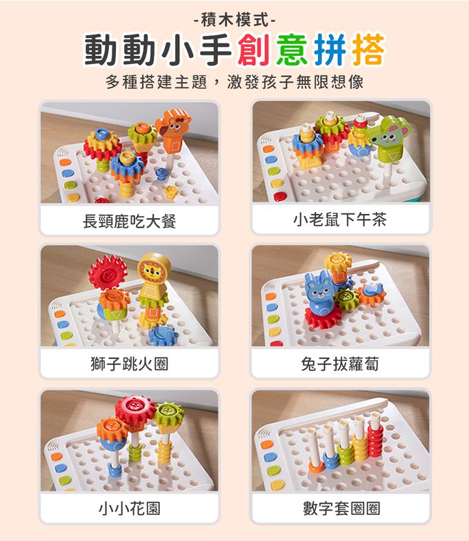 HolaLand歡樂島 匯樂 HUILE 蒙式教育 STEAM 早教 益智玩具