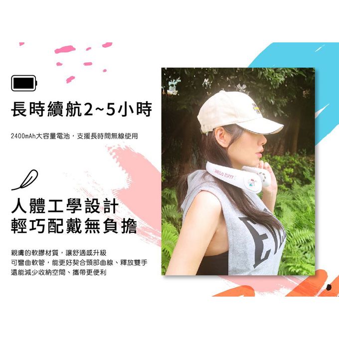 HELLO KITTY - 凱蒂貓 正版授權 無葉掛頸式風扇 三麗鷗 (單入)