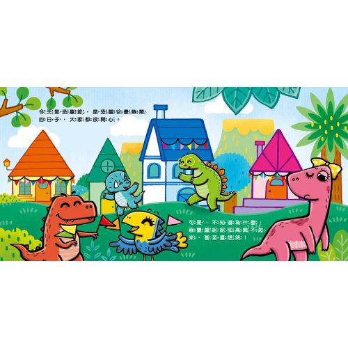 暴龍大衛和他的好朋友：情緒管理(全八冊)-打預防針好可怕：克服恐懼+去蘑菇山野餐：不抱怨+安安的新朋友：克服害羞+我最厲害：不炫耀+妮妮的笑容不見了：擺脫憂傷+勇敢恐龍王子：擺脫無聊+恐怖的噴火蛇：擺脫焦慮+憤怒的妞妞：擺脫憤怒