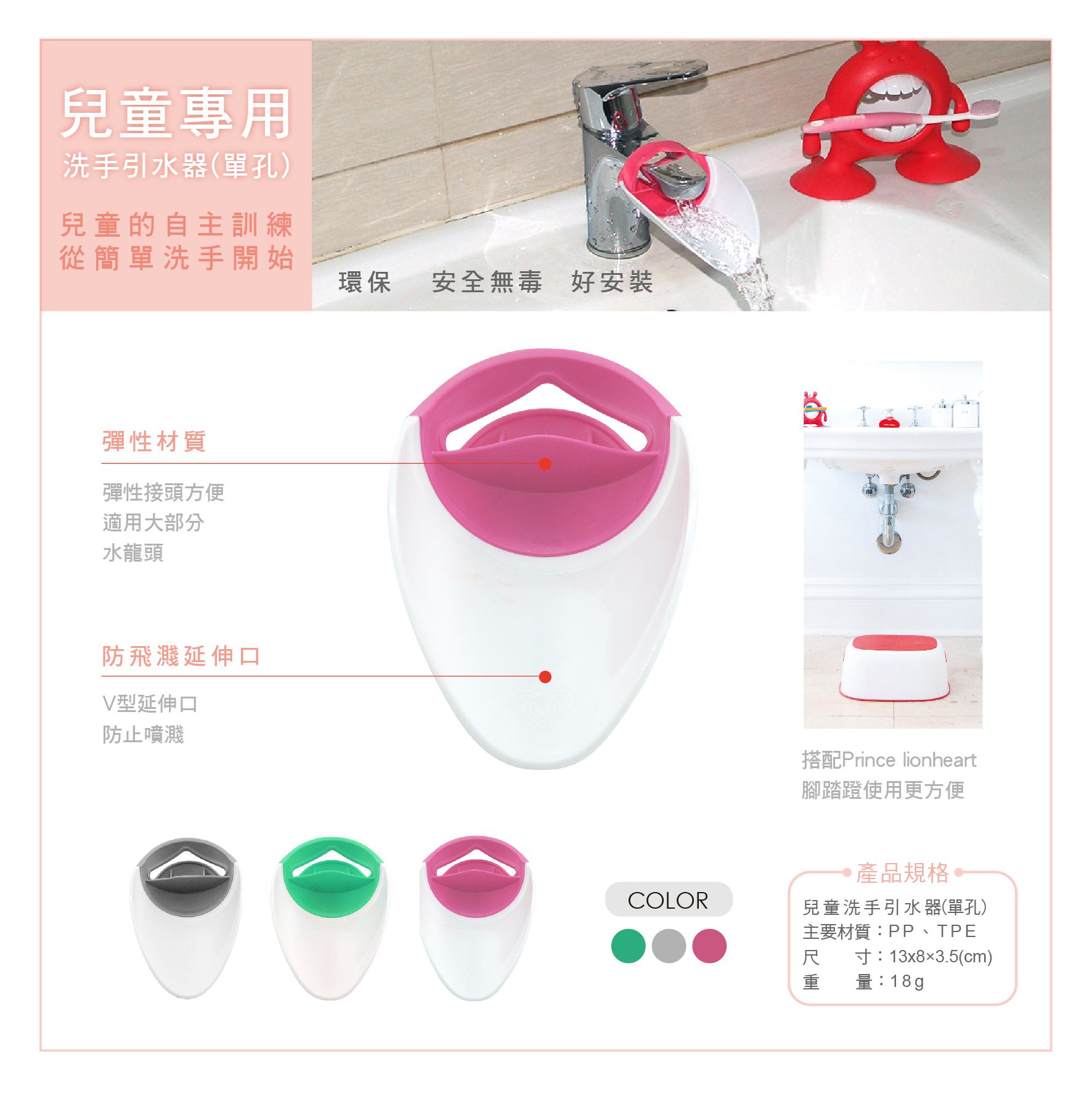 洗澡不滑倒【美國 PRINCE LIONHEART】拼圖防滑貼