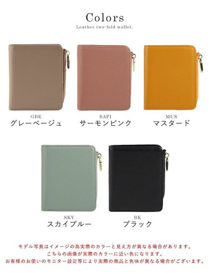 日本 LIZDAYS - 真皮輕量典雅實用短夾-防盜設計-煙燻粉