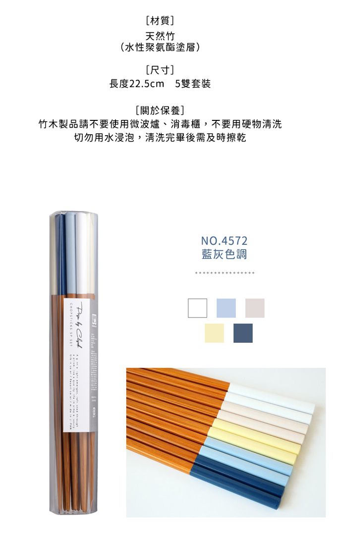 日本 GRAPPORT - 日本製莫蘭迪系列天然木筷子禮盒22.5CM-藍灰色調