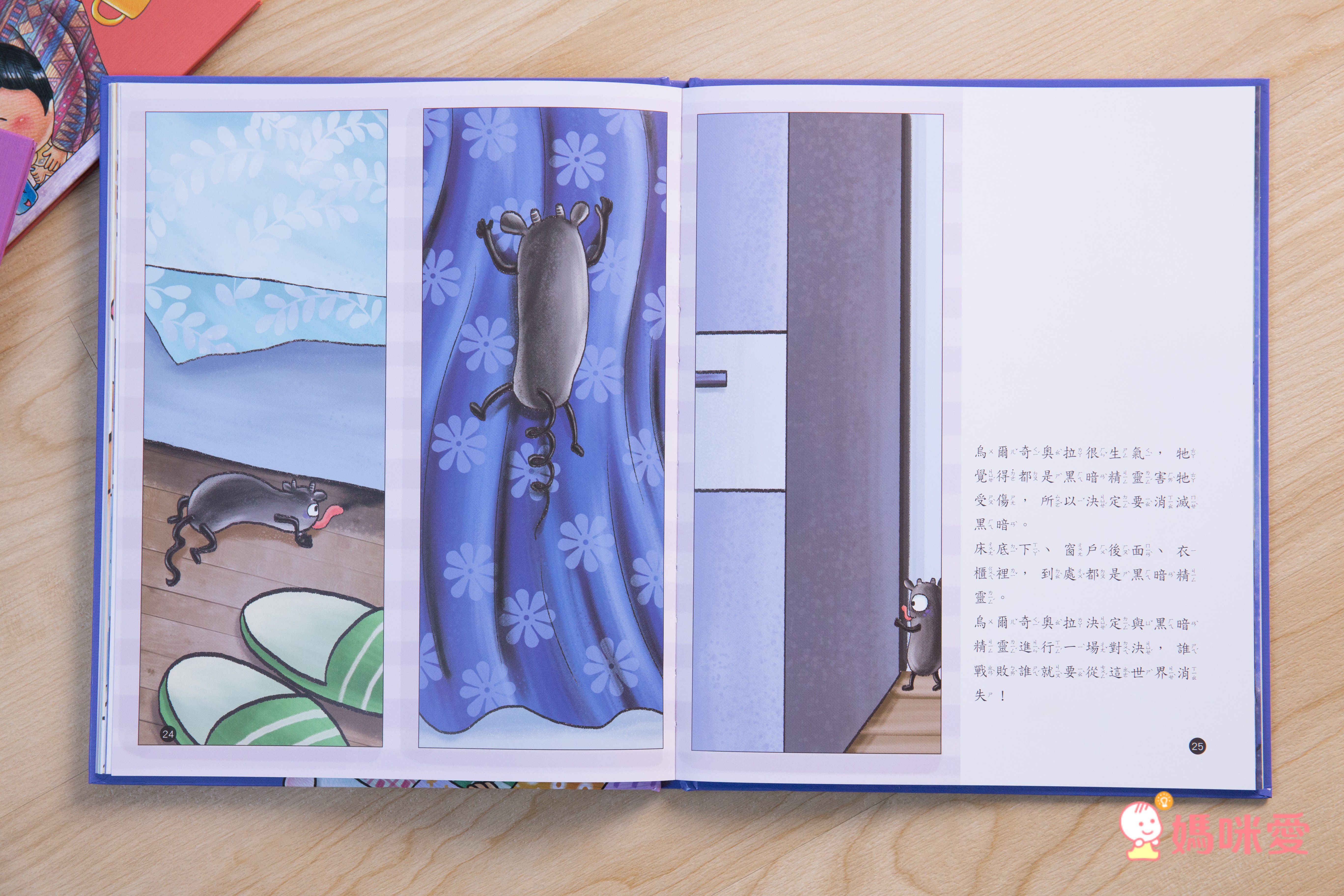 双美生活文創 - 我是健康好寶寶系列繪本4入(多喝水+洗手+睡覺+刷牙)