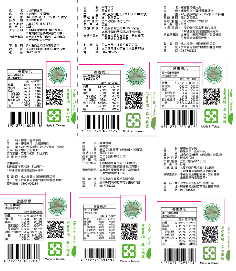 全團免運！【老實農場】檸檬冰角－100%檸檬原汁