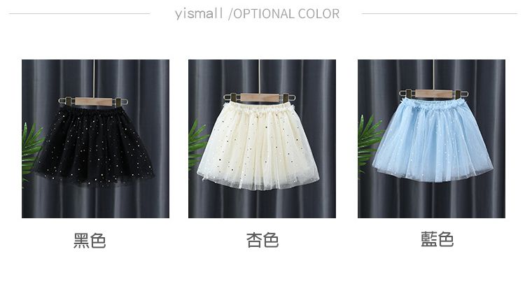 JB clothes - 星星澎澎裙-藍色