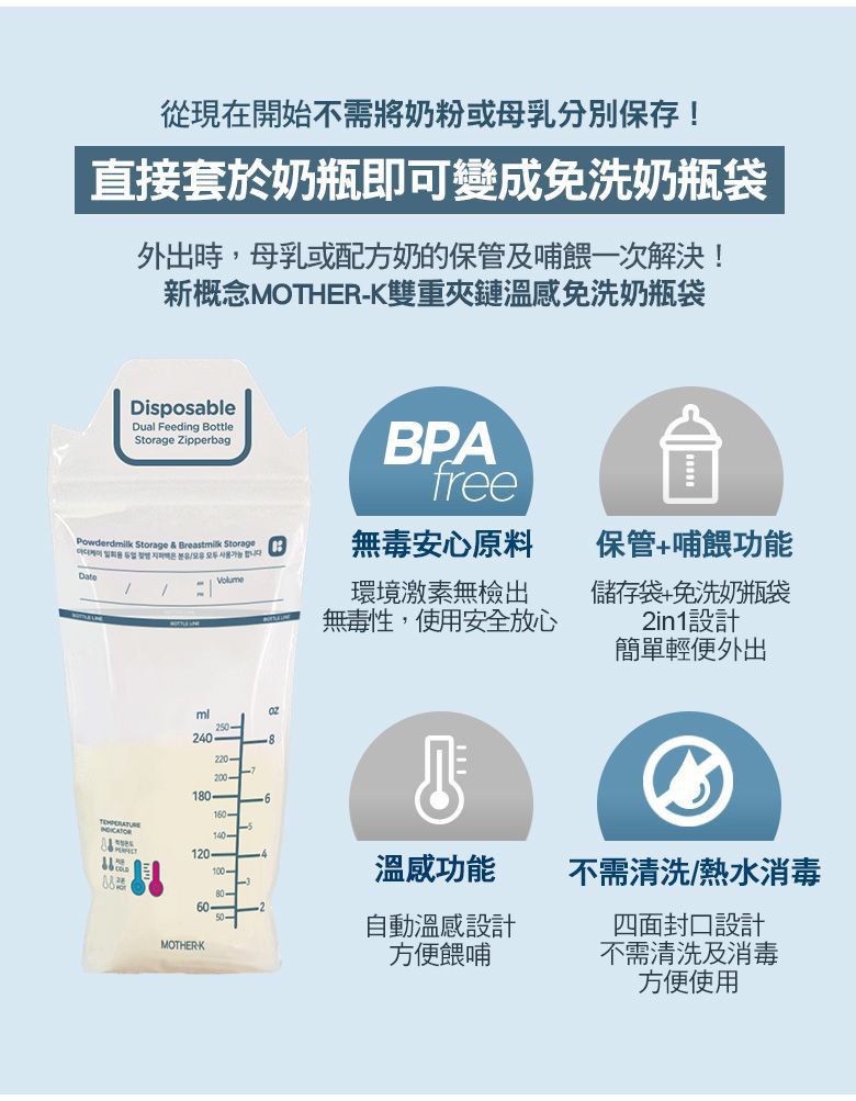 MOTHER-K - 拋棄式奶瓶 外出吃3餐組-亞麻棕