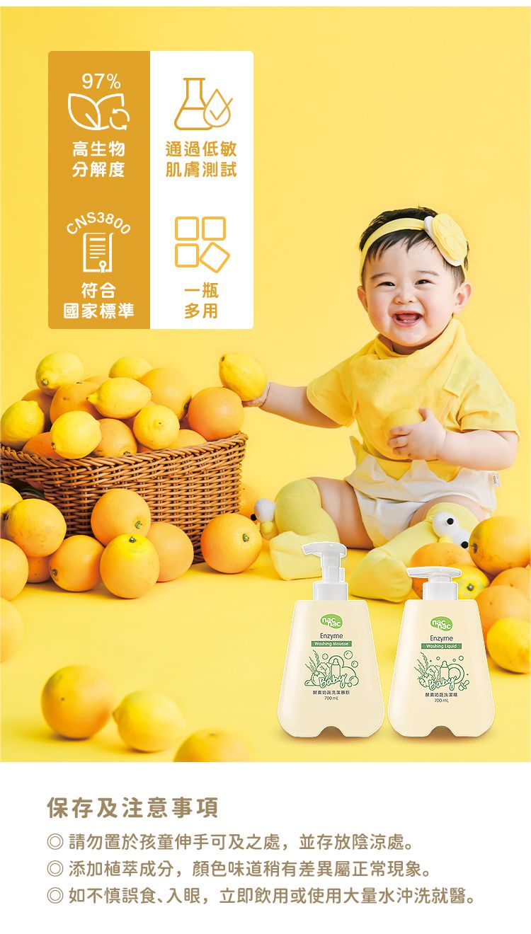 nac nac - 酵素奶瓶蔬果洗潔精 1罐1包-700ml+600ml