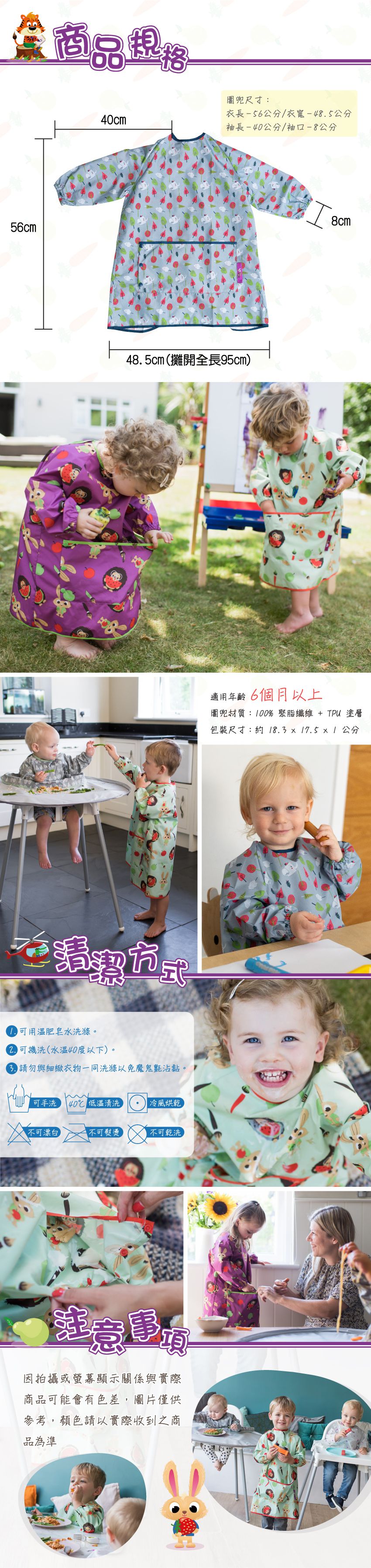 英國Tidy TOT - 長版防水圍兜-森林灰