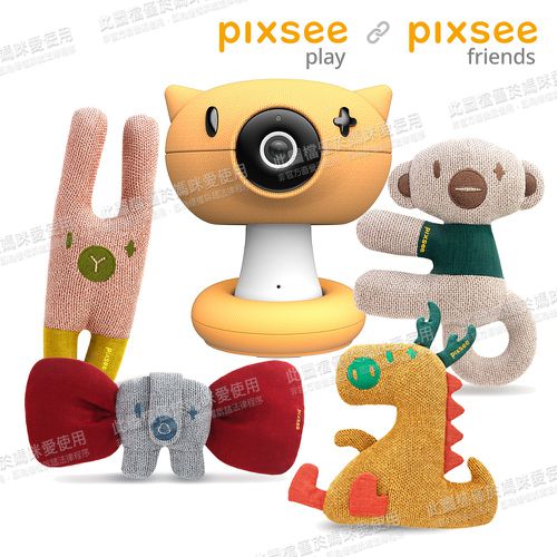 pixsee - Play and Pixsee Friends AI 智慧寶寶攝影機/監視器+AI互動玩具+支架