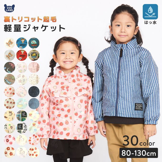 日本 ZOOLAND - 撥水加工 防風刷毛鋪棉外套-小碎花-象牙杏