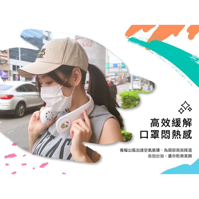 HELLO KITTY - 凱蒂貓 正版授權 無葉掛頸式風扇 三麗鷗 (單入)