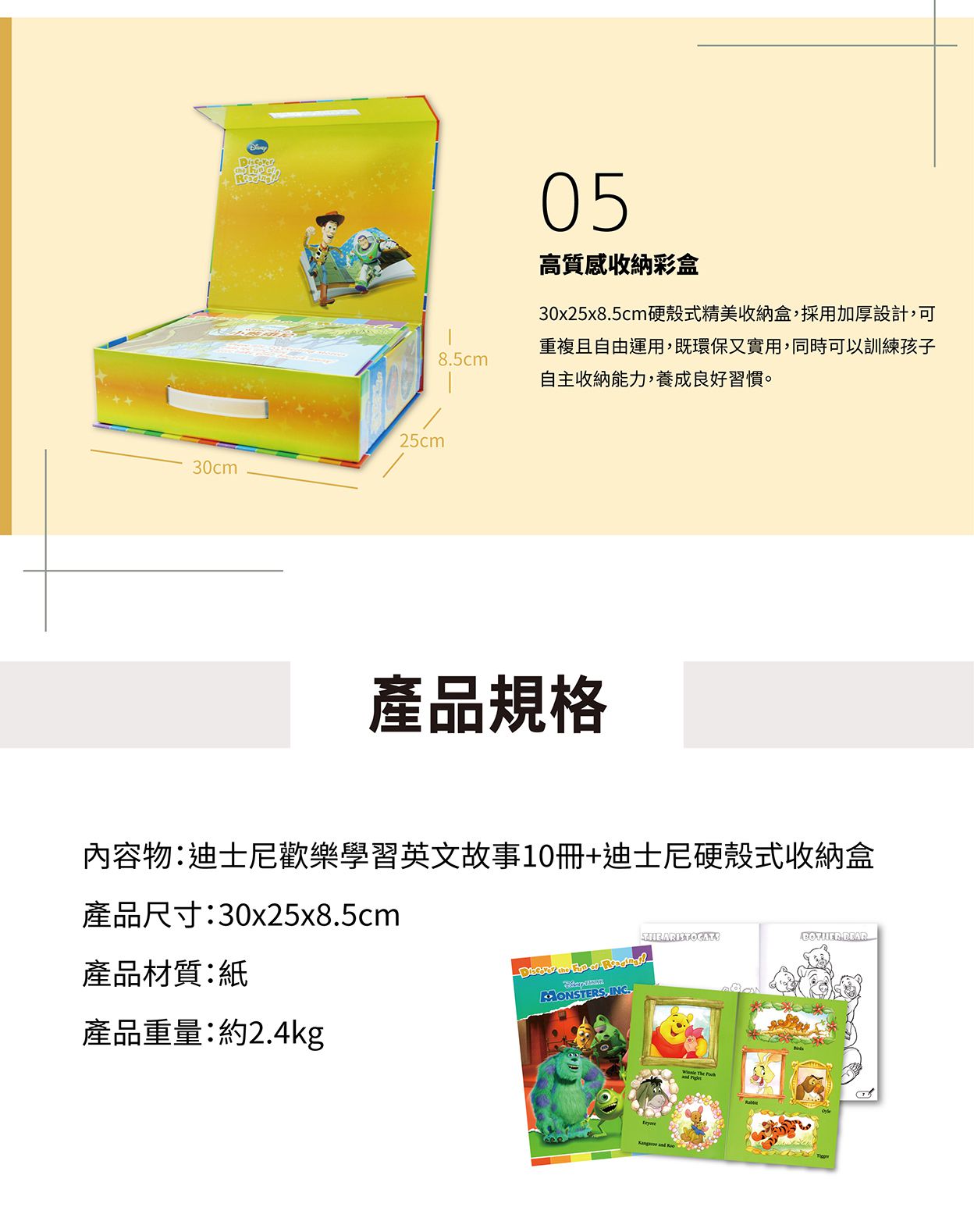 Disney 迪士尼 - 迪士尼歡樂學習英文故事有聲書 (30x25x8.5cm)