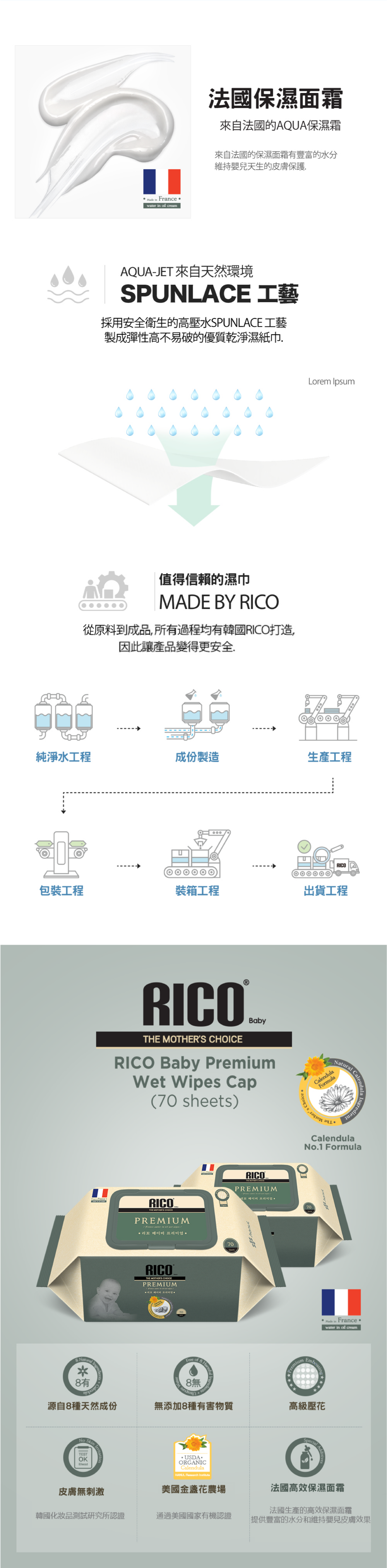 小文甜生活專屬團購 ♔ 韓國 RICO baby 有機金盞花濕紙巾