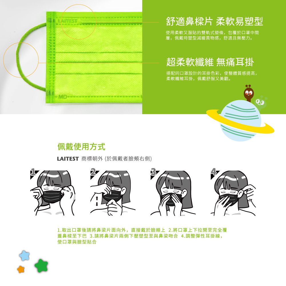 醫療防護口罩/兒童 童心極光綠 50入盒裝(炫彩系列)