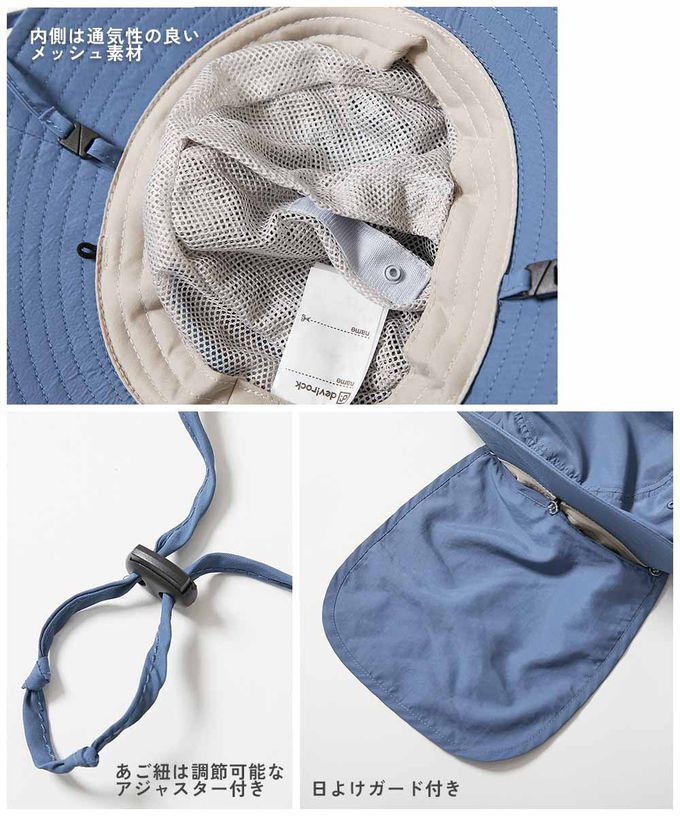 日本 devirock - UVcut 防潑水蓋脖遮陽帽(可親子裝)-煙燻藍