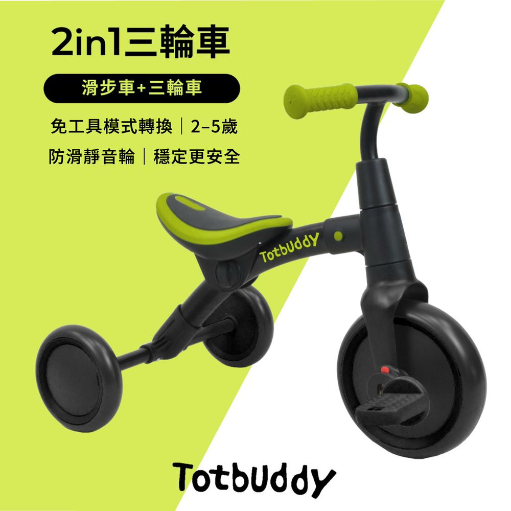 2in1平衡三輪車-活力綠