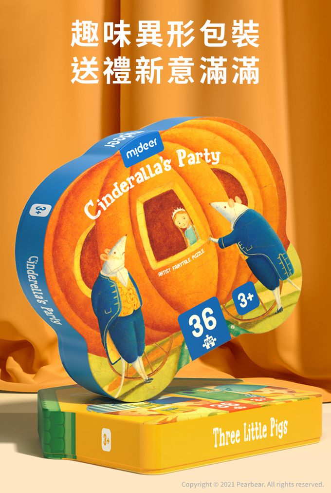 MiDeer - 童話藝術拼圖-灰姑娘(36片)