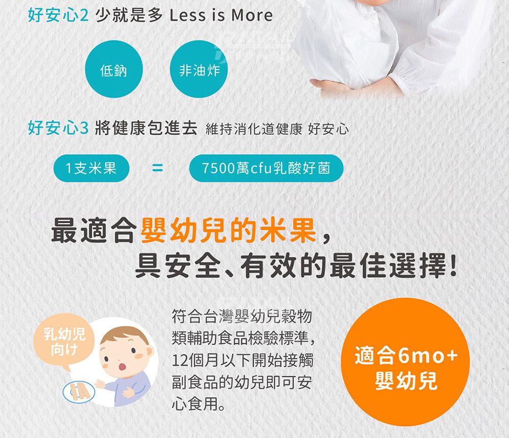 小兒利撒爾Risal - 啾米乳酸菌夾心米果(豆乳)