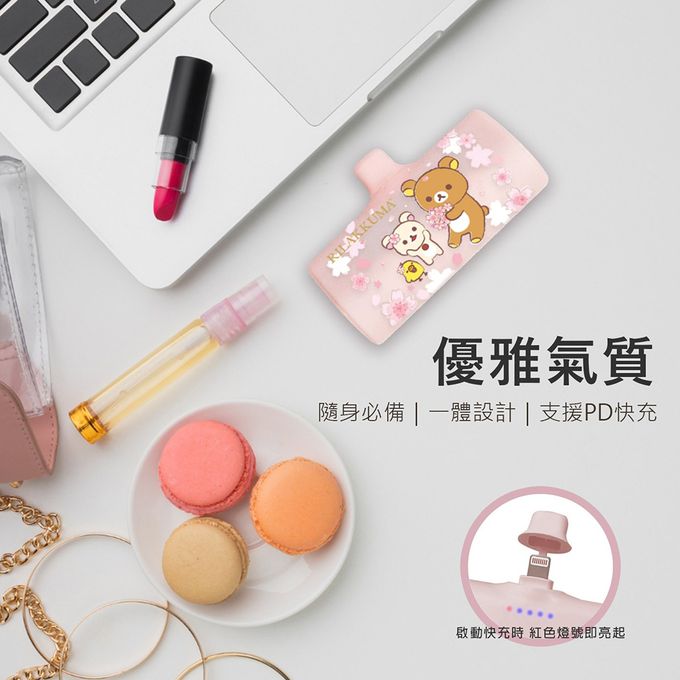 拉拉熊 - Rilakkuma 正版授權 PD快充 直插式行動電源 口袋充-Lightning / Type-C 充電頭-檸檬樂園(黃)