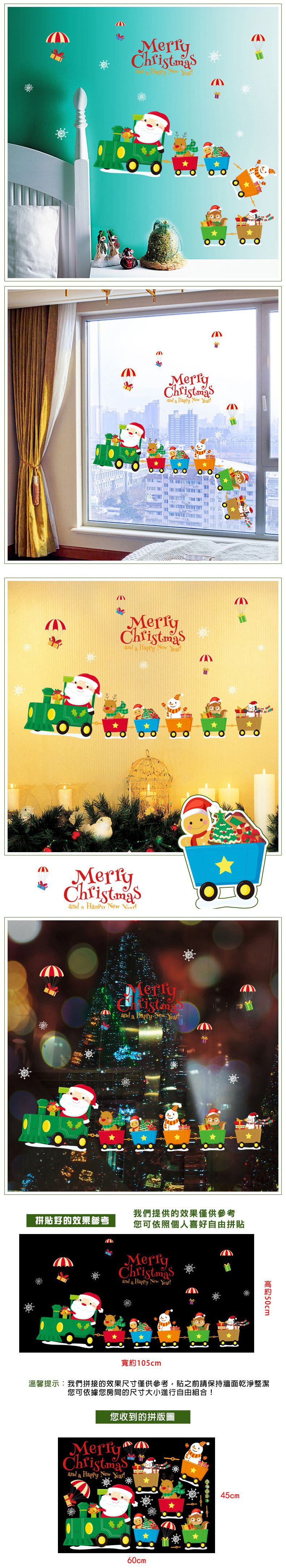 JB Design - 時尚壁貼-聖誕卡車卡通 (60cm*45cm)