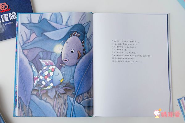 彩虹魚系列套書組(全套8冊)