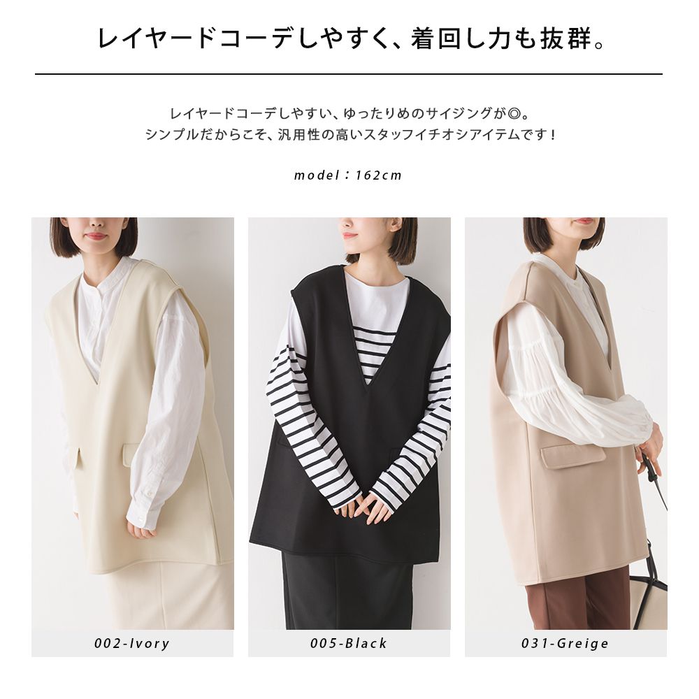 日本 OMNES - 百搭V領剪裁穿搭背心-簡約黑