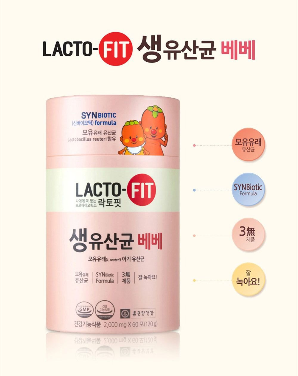 韓國鍾根堂 - LACTO-FIT益生菌-幼兒款_兩入 (120g*2)