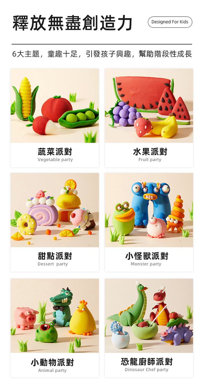 MiDeer - 兒童米黏土(6色)