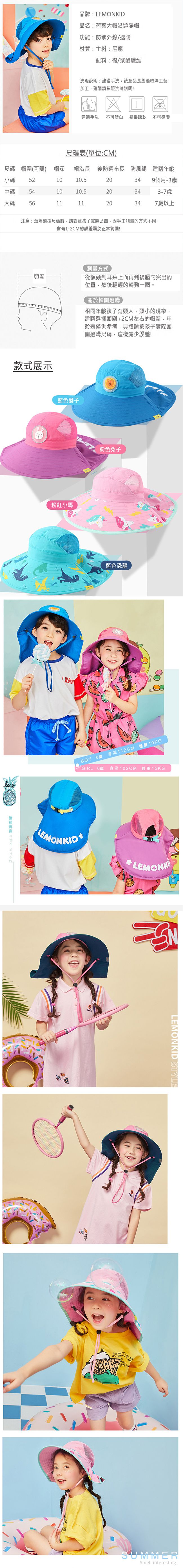 韓國lemonkid - 夏日遮陽帽-粉紅小馬