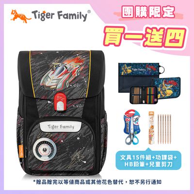 Tiger Family - 飛躍護童超輕量護脊書包Pro 2S -音速賽車【團購優惠】-送文具四件組 (15件組文具袋+功課袋+小學生舒適握剪刀+HB鉛筆)-款式隨機，送完以其他替代 不另行通知