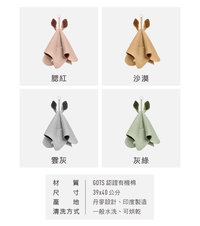 丹麥BIBS - Liberty CuddleCloth 袋鼠安撫巾-ChamL寶貝藍