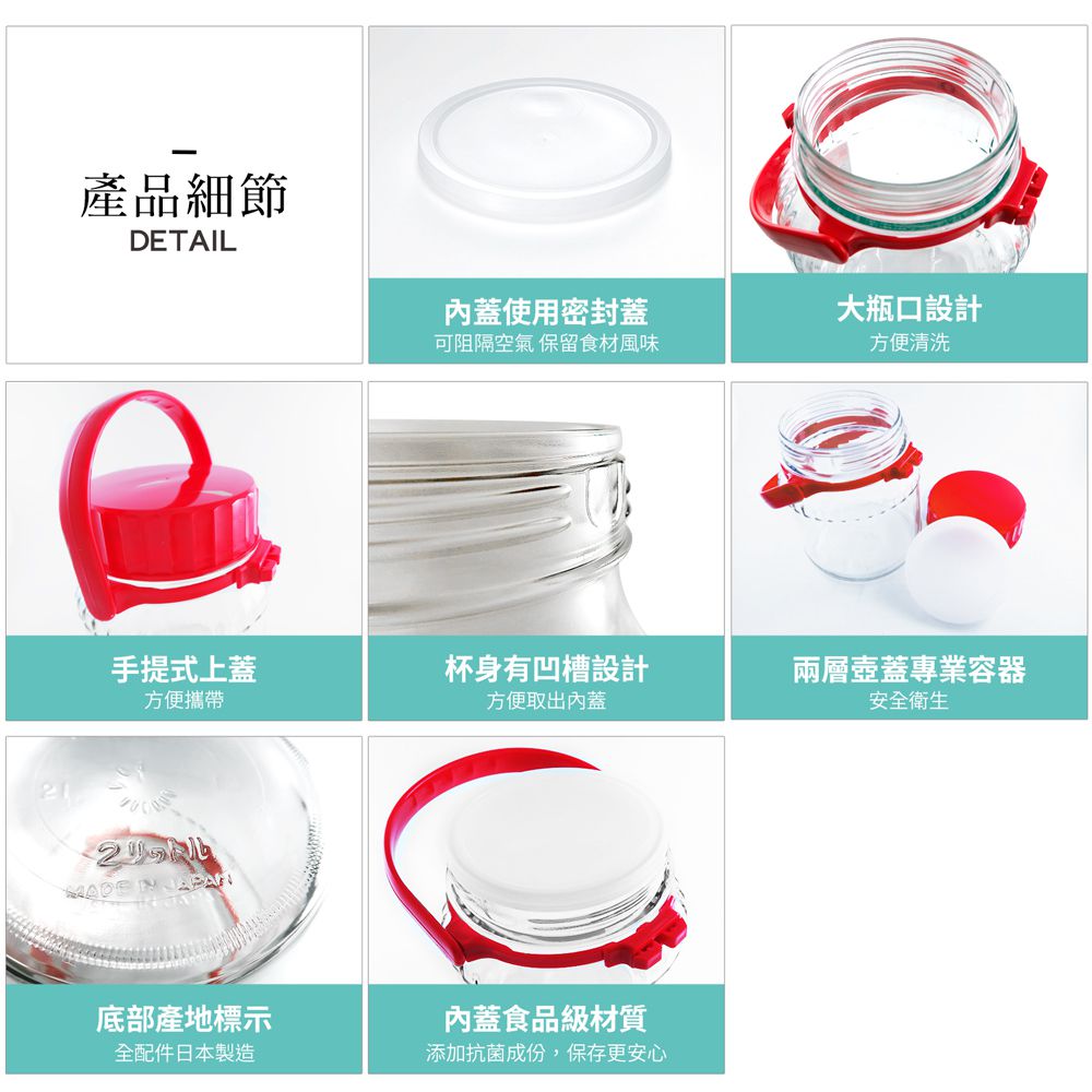 TOYO-SASAKI GLASS 東洋佐佐木 - 日本製玻璃梅酒瓶2L(77823-R)醃漬瓶/保存罐/釀酒瓶/果實瓶