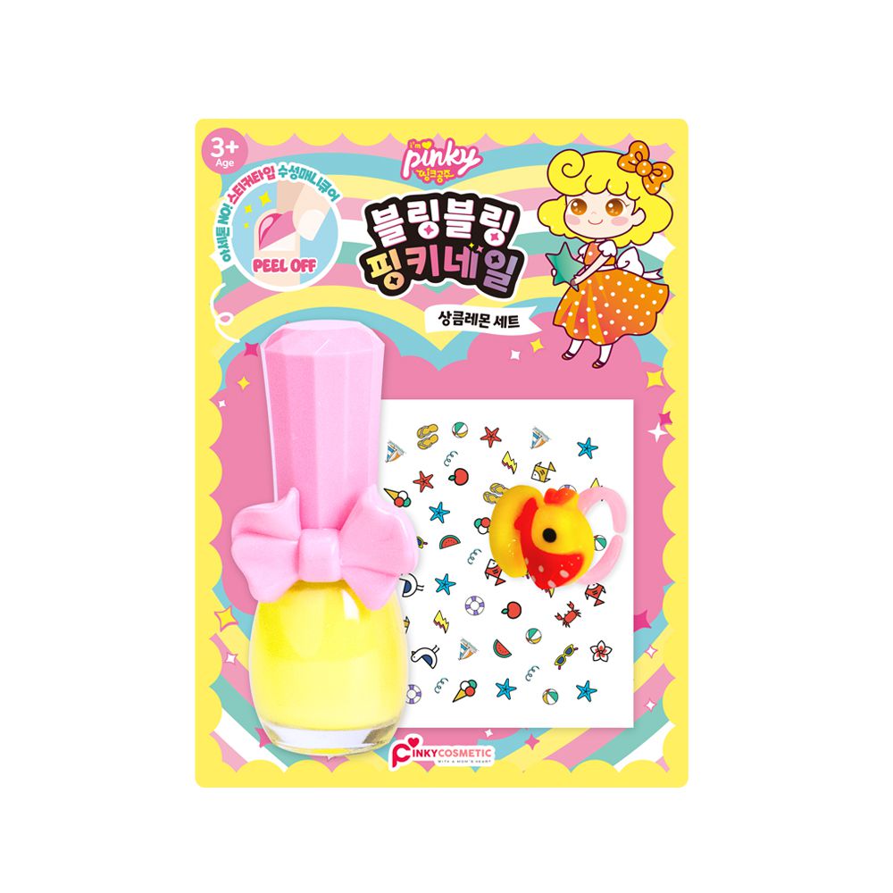 韓國PINKY - bling bling指甲油套裝組-新鮮檸檬