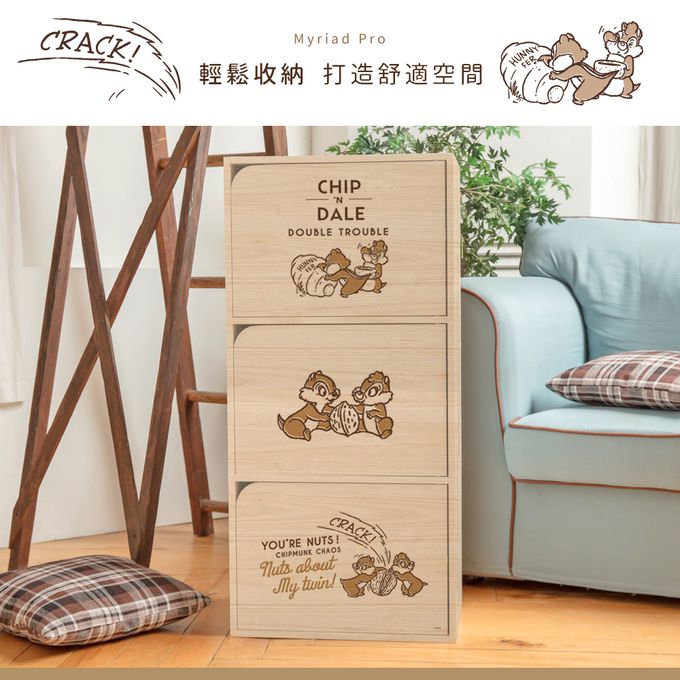 收納王妃 - 迪士尼 Disney【維尼】質感木紋三層收納櫃 三層三門櫃雙層櫃 收納櫃 木櫃 書櫃