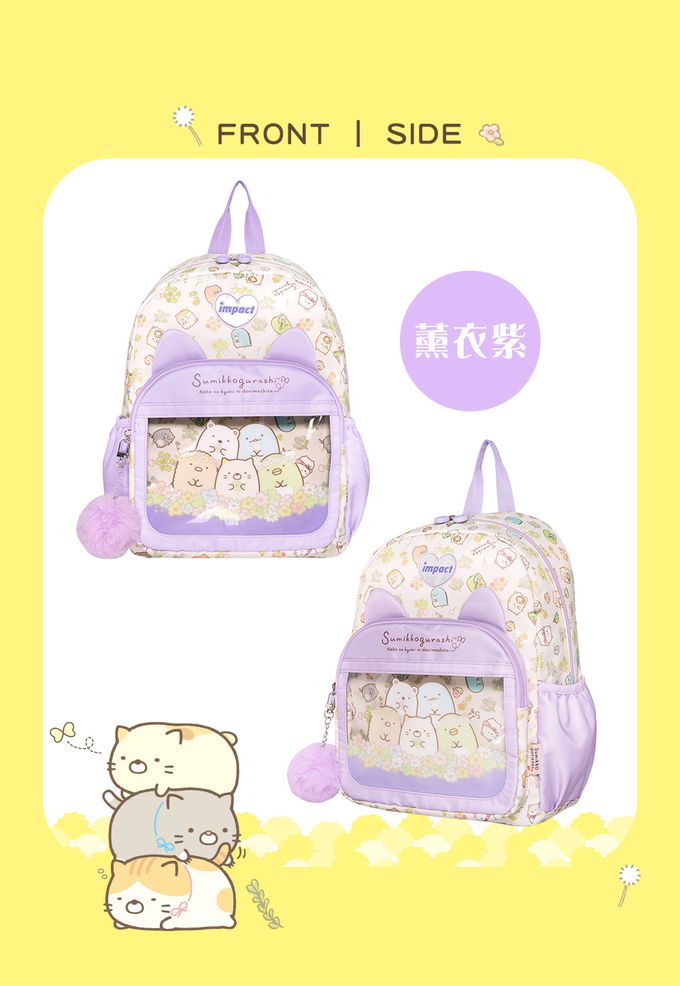 【IMPACT】怡寶兒童包 | 角落小夥伴後背包(大)-粉紫