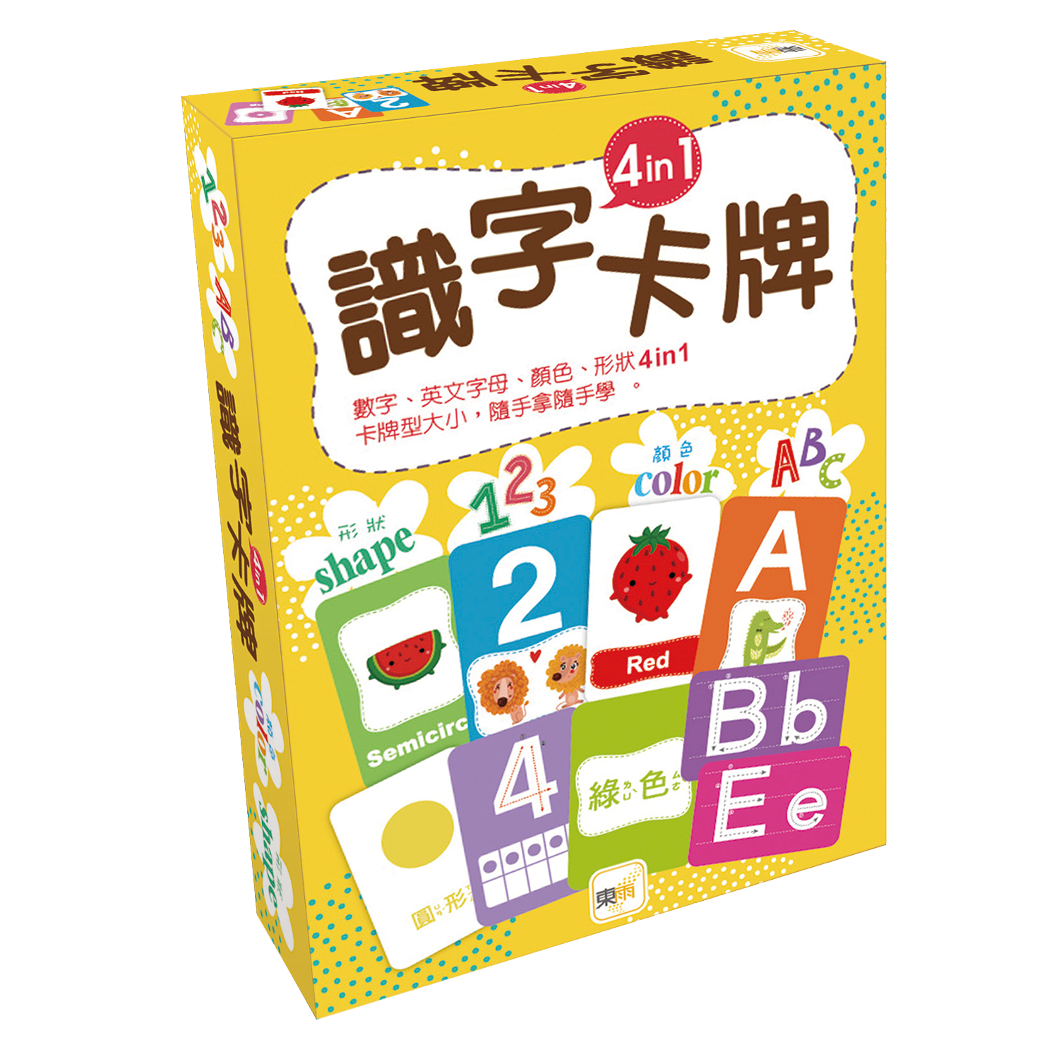 識字卡牌4in1 (數字、英文字母、顏色、形狀 )