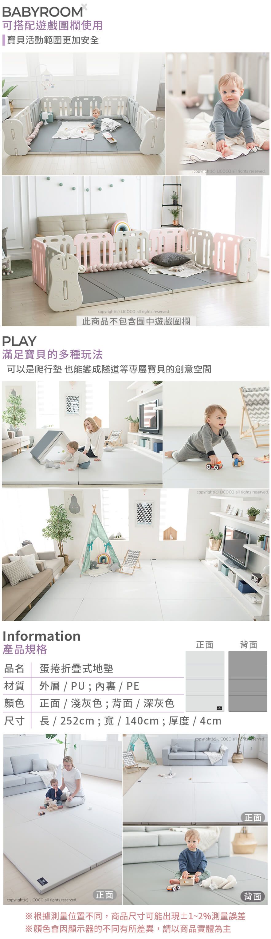 韓國 GGUMBI/DreamB - GGUMBI/LICOCO 蛋捲折疊式無縫地墊-252x140cm(灰)