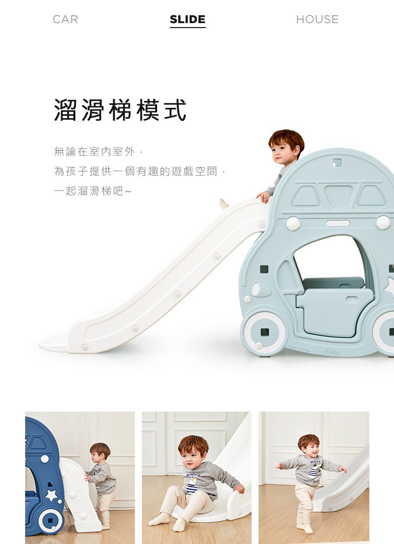韓國 iFam - 汽車滑梯-湖水藍