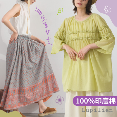 好感女孩必收♡【日本 Lupilien】100%棉 森林系自然風女裝新品到著！