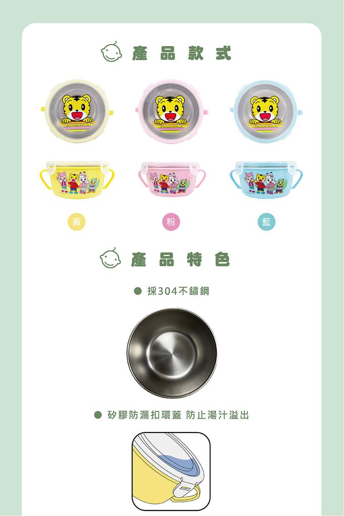 敦景 DungJin - 巧虎 不銹鋼雙耳隔熱餐碗