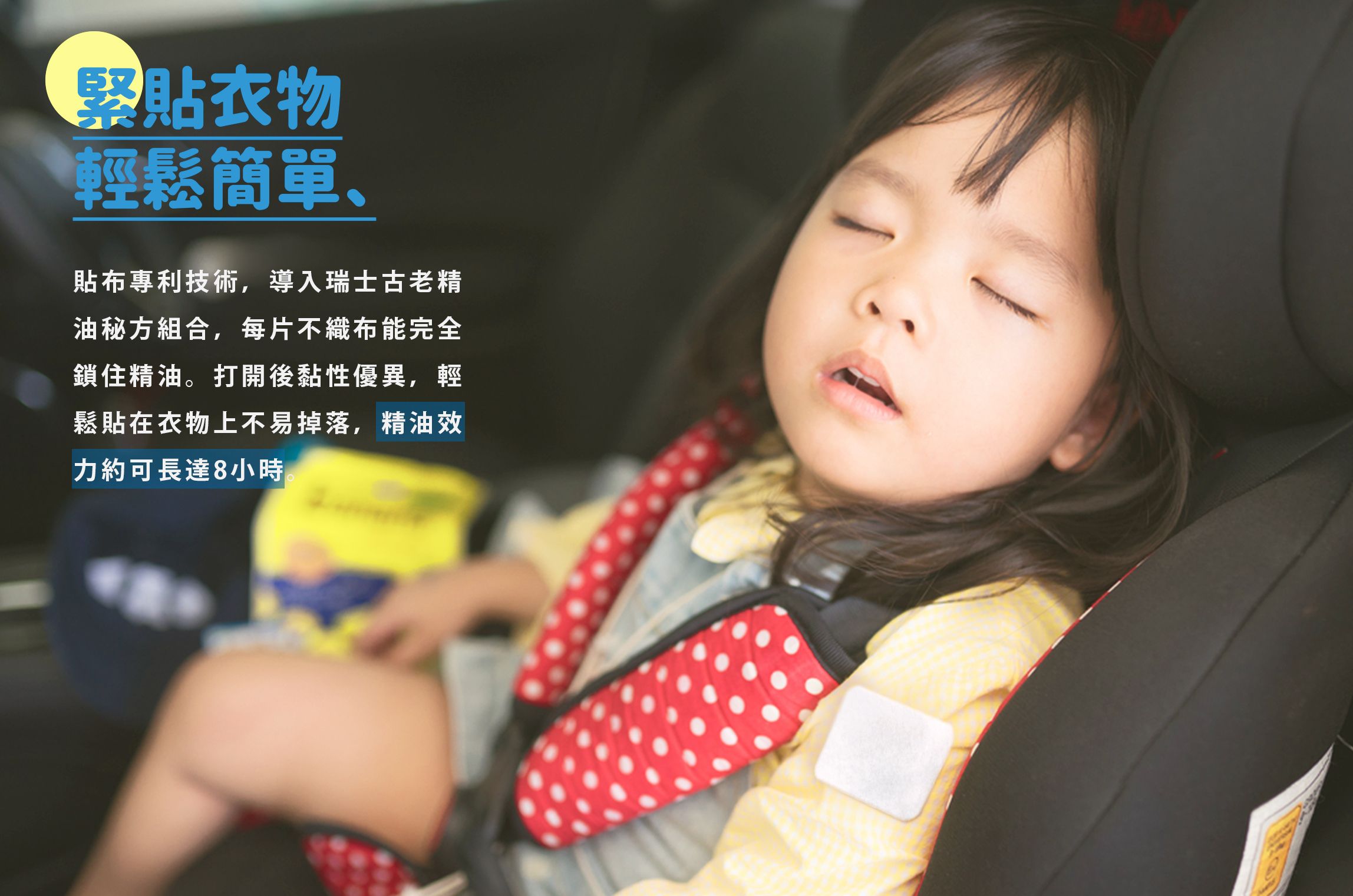 法新 FRESCO - 鼻樂貼-買1送2超殺特惠/義大利製造100%天然精油無藥性-5片裝*3盒 (有效期限至: 2022/9/1)